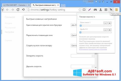 Posnetek zaslona Coowon Browser Windows 8.1