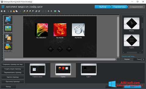 Posnetek zaslona Ashampoo Burning Studio Windows 8.1